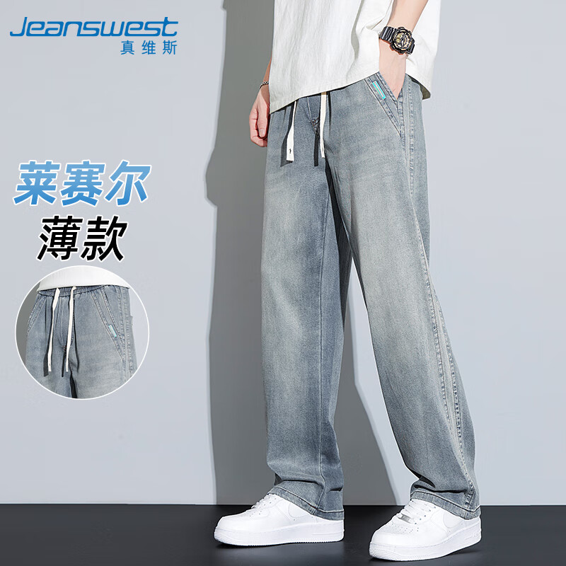 真维斯（JEANSWEST）牛仔裤男2025夏季天丝莱赛尔薄款宽松直筒百搭长裤复古蓝L