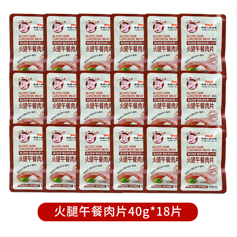 小猪呵呵 火腿午餐肉片 40g*18片装90%猪肉高蛋白泡面方便面螺蛳粉三明治