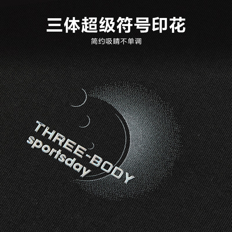 海澜之家(HLA)大码短袖t恤男装25春夏季新款曾舜晞同款三体联名上衣服男士T恤 蓝灰8W 2XL /185推荐83~90kg