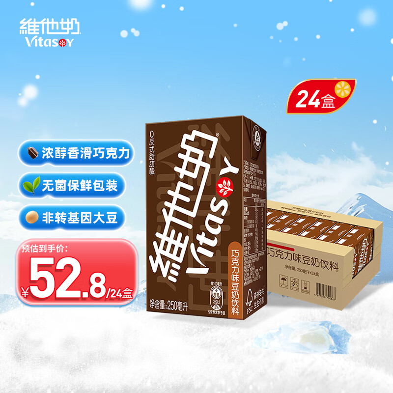 vitasoy/ά���� ���ζ���� ֲ�ﵰ������ 250ml �ɿ���ζ 24��