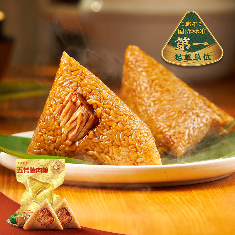 五芳斋中华老字号 嘉兴粽子真空100克*2只 美味猪肉粽子 端午节早餐食品