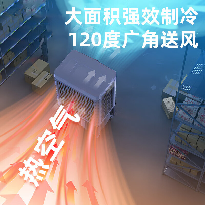 志高（CHIGO）工业冷风机空调扇商用制冷风扇水空调冷气机移动家用水冷空调扇可单冷大风量 家用机械【三面水帘】0.85米高