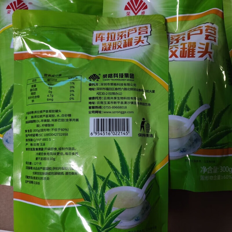 食怀国货荣格芦荟凝胶罐头|芦荟果肉 三袋芦荟果肉