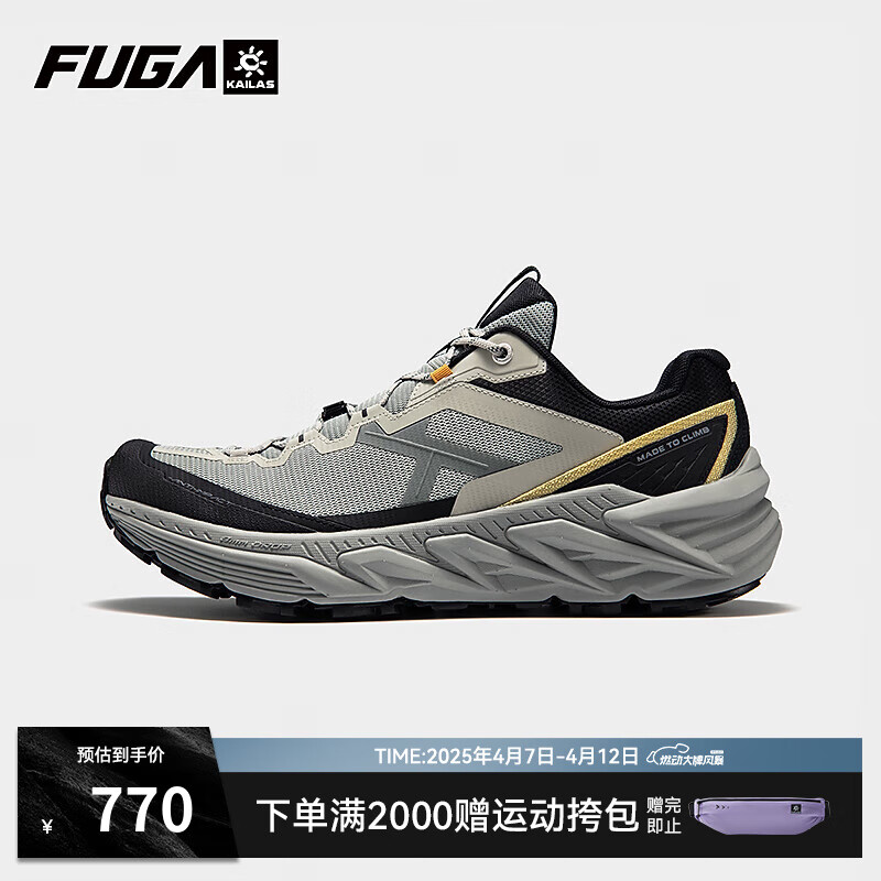 KAILAS FUGA山行-2凯乐石防滑耐磨徒步鞋男款轻量回弹透气户外运动登山鞋 荒野 43