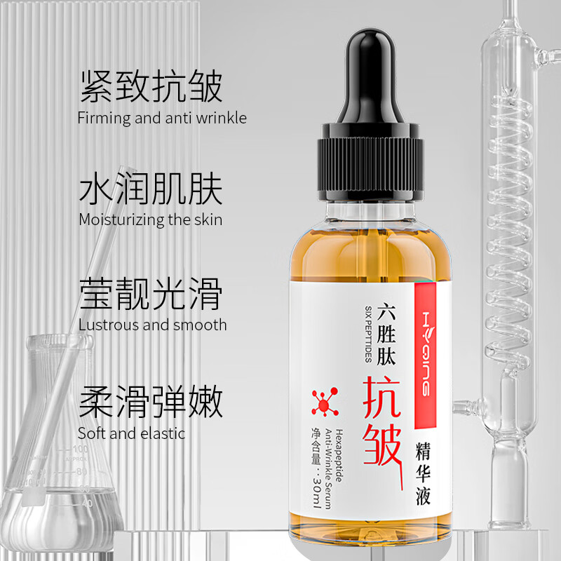 花月情六胜肽抗皱原液精华液  保湿抗老淡化细纹法令纹保湿抗皱精华原液 六胜肽抗皱原液精华液（4瓶）