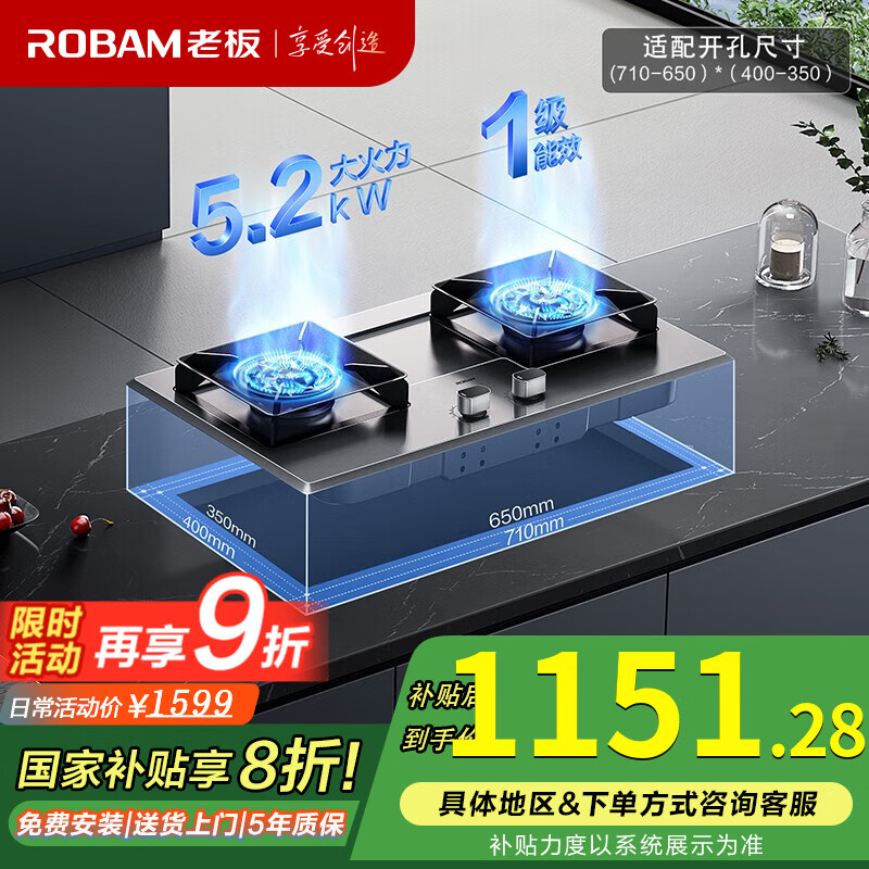 Robam/�ϰ� ȼ���� 5.2/5.0kW 57G7Aϵ�� 57G7A ��Ȼ��