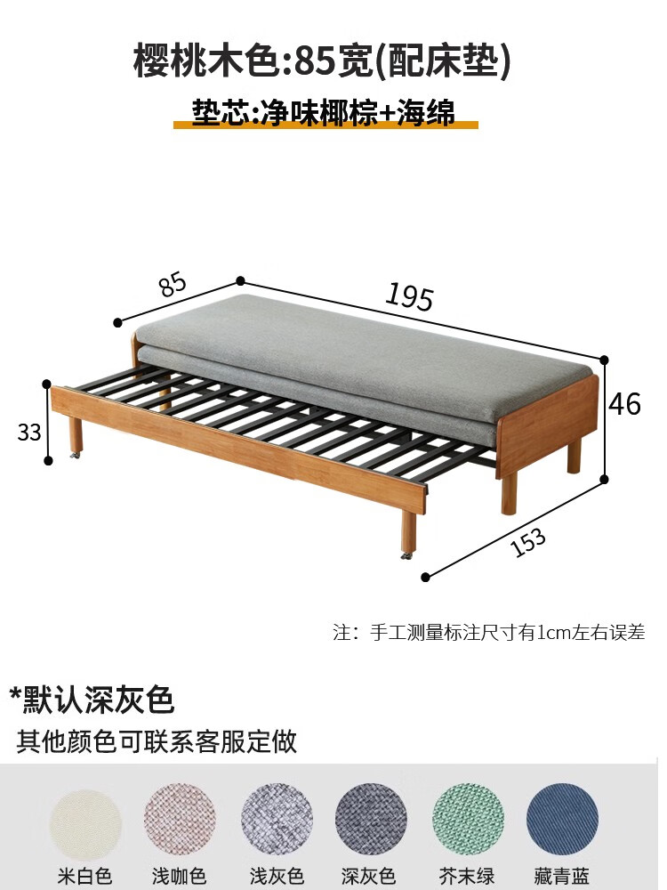 伸缩床小户型客厅实木折叠沙发床两用双人单人坐卧两用床铁推拉床 樱桃木色 1.8米-2米