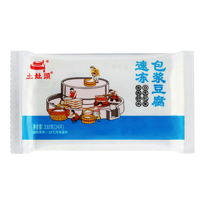 云山半土灶頭包漿豆腐330g 24片 石屏特產凍豆腐 燒烤火鍋食材