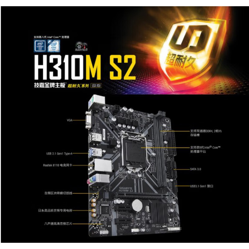 技嘉全新台式机Gigabyte/技嘉 H310M-S2 1151 DDR4 支持 8代 9代CPU