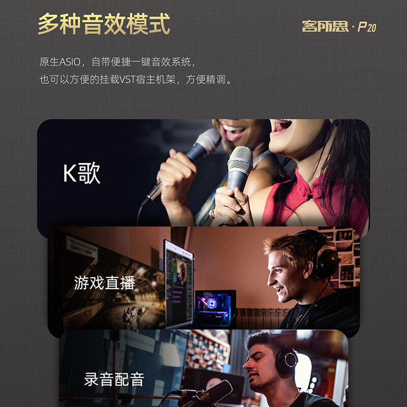 客所思P20 外置声卡套装电脑主播唱歌直播全套游戏录音麦克风专业有声书设备全套 客所思P20+得胜PC-K500(48V)套餐