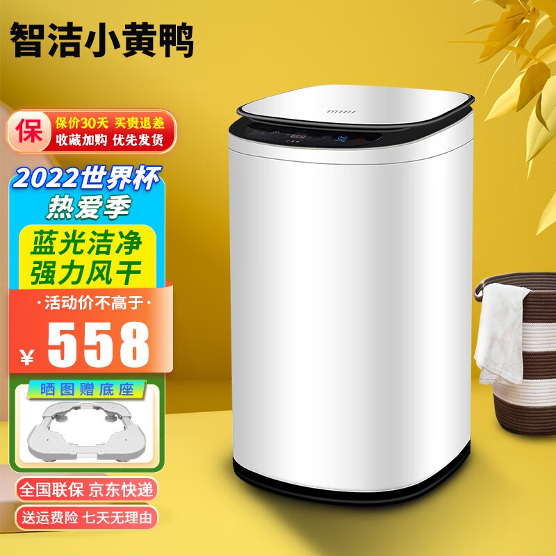 洗衣机低价历史查询|洗衣机价格比较