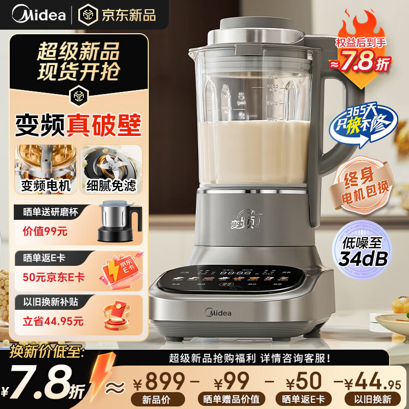 ���ģ�Midea���Ʊڻ�����1.75L��ˢ��Ƶ����Ũ���๦�ܶ�����ե��֭��ʳ������ɱ��������������������BL1085