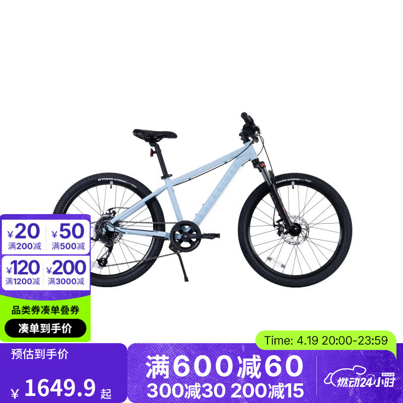 ϿٯDECATHLON20/24ͯгɽسɲOVBK 24(ųų) 8ʵ1449.9Ԫ
