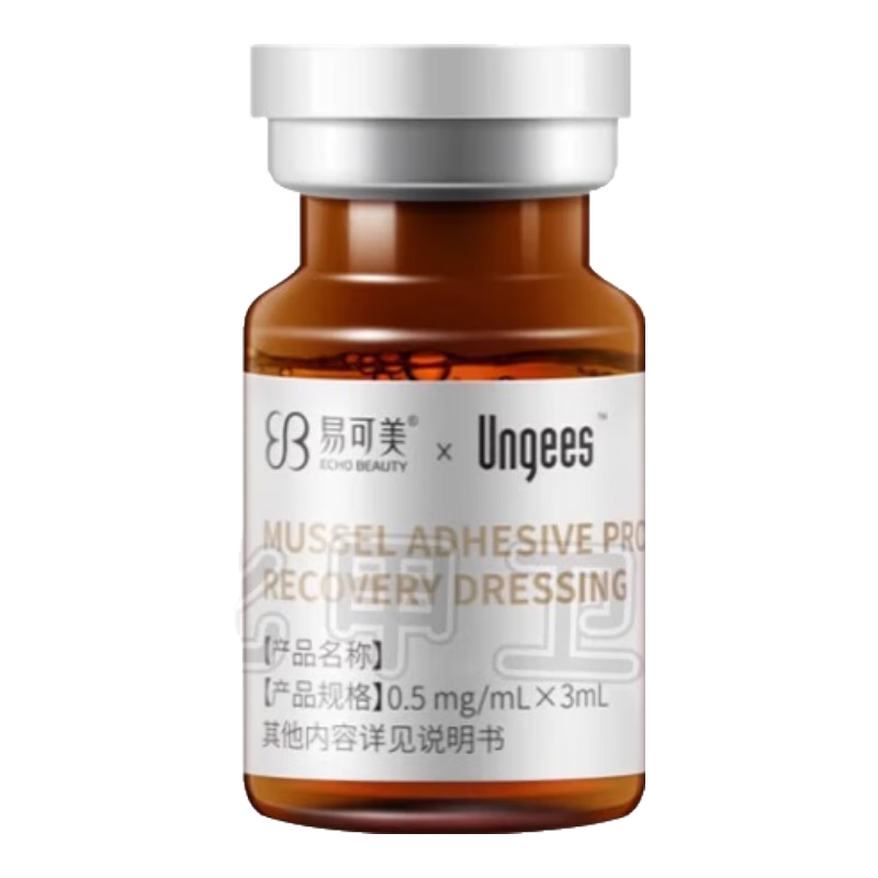 易可美易可美新肌瓶水光原液贻贝粘蛋白创面敷料瓷肌瓶二类械字号旗舰店 易可美新肌瓶一瓶
