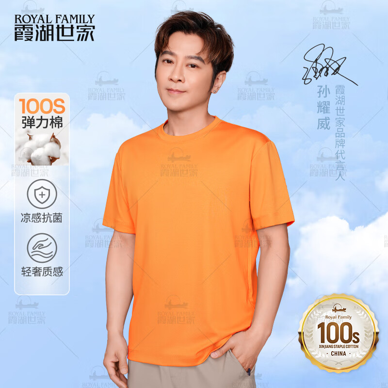 霞湖世家100支圆领短袖T恤男夏季7A抑菌液氨凉感打底衫023 黑色  XL