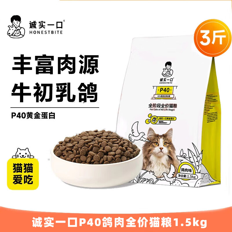 ��ʵһ��P40 p40plusȫ��ȫ��è�� è���� ��è��è���ʷ��� P40�����䷽��1.5KG��