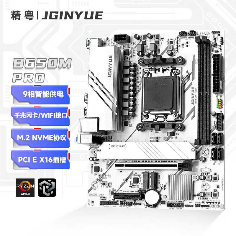b650主板用什么内存条