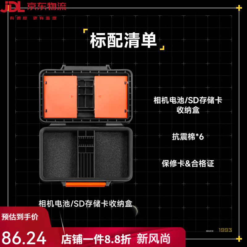 斯丹德（sidande）單反相機電池收納盒SD存儲內存電池保護盒CF卡U盤(pán)盒防水防塵電池保護盒 【三防】電池收納盒