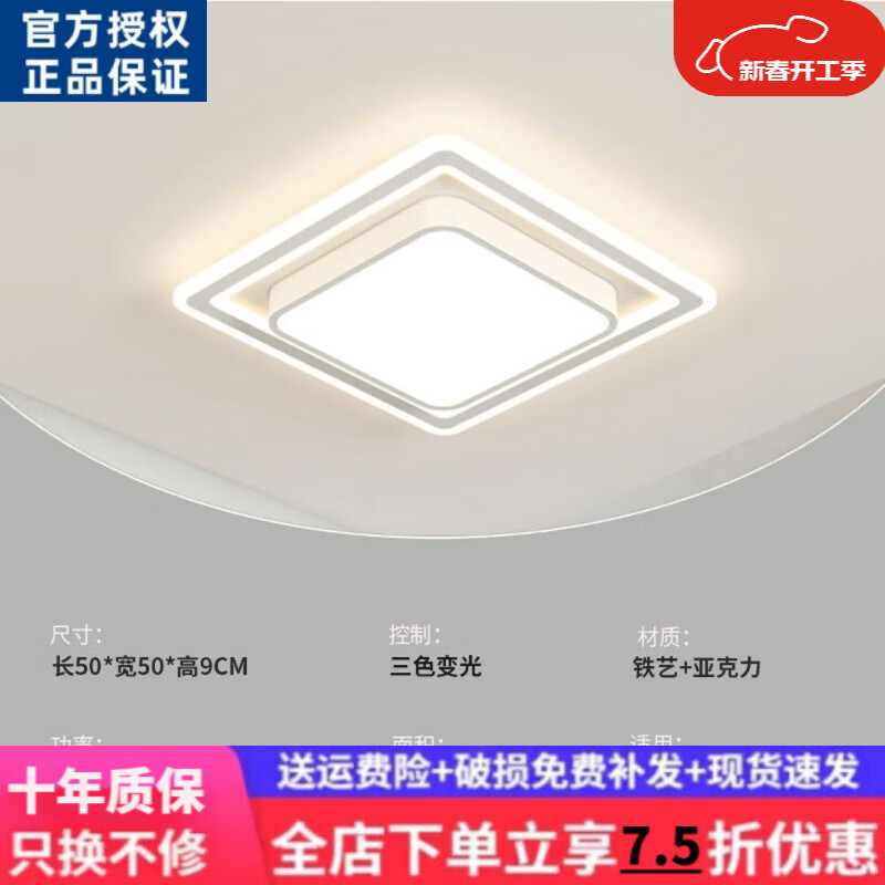 欧普达科奇灯具大全2026款客厅大灯新款简约现代高端大气家用卧室灯餐 奶油风-方形50cm三色变光
