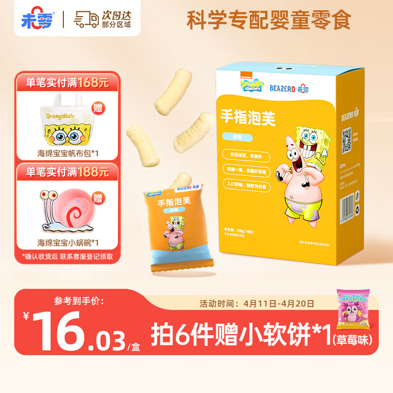 ��ָ��ܽ 28g