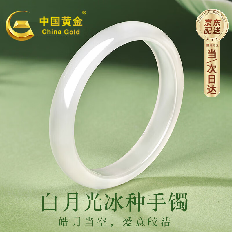 中國黃金白月光玉手鐲女玉髓鐲子玉鐲新中式簡約百搭生日禮物女朋友媽媽 白月光玉手鐲【56圈口】