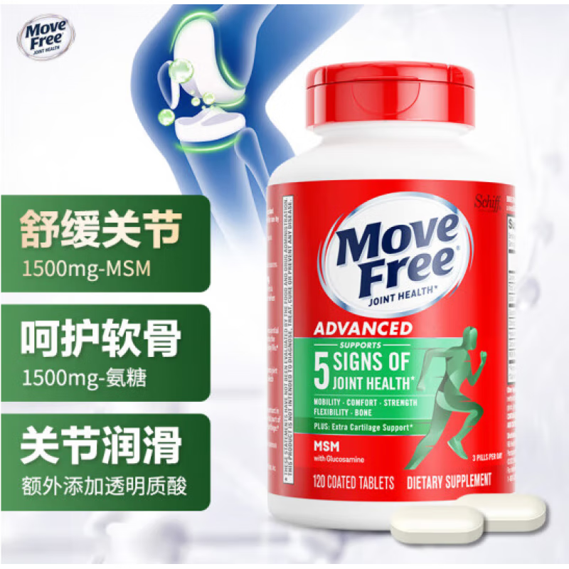 旭福益节氨糖软骨素钙片绿瓶 120粒 维骨力MSM 中老年人护关节营养品 2瓶香港免税直邮 27年5月