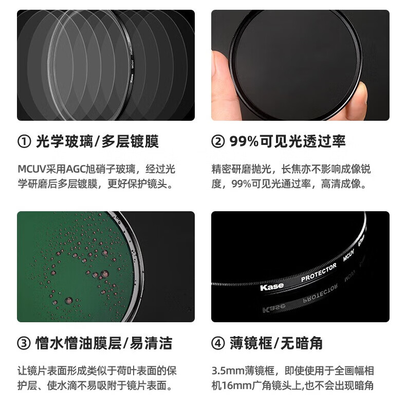 卡色(Kase)UV镜 适用索尼Zve10L/M A7m/c 1650 55210 18135 2070 1635 2470105 70200 35 50 55 镜头保护滤镜 适用索尼FE24-105