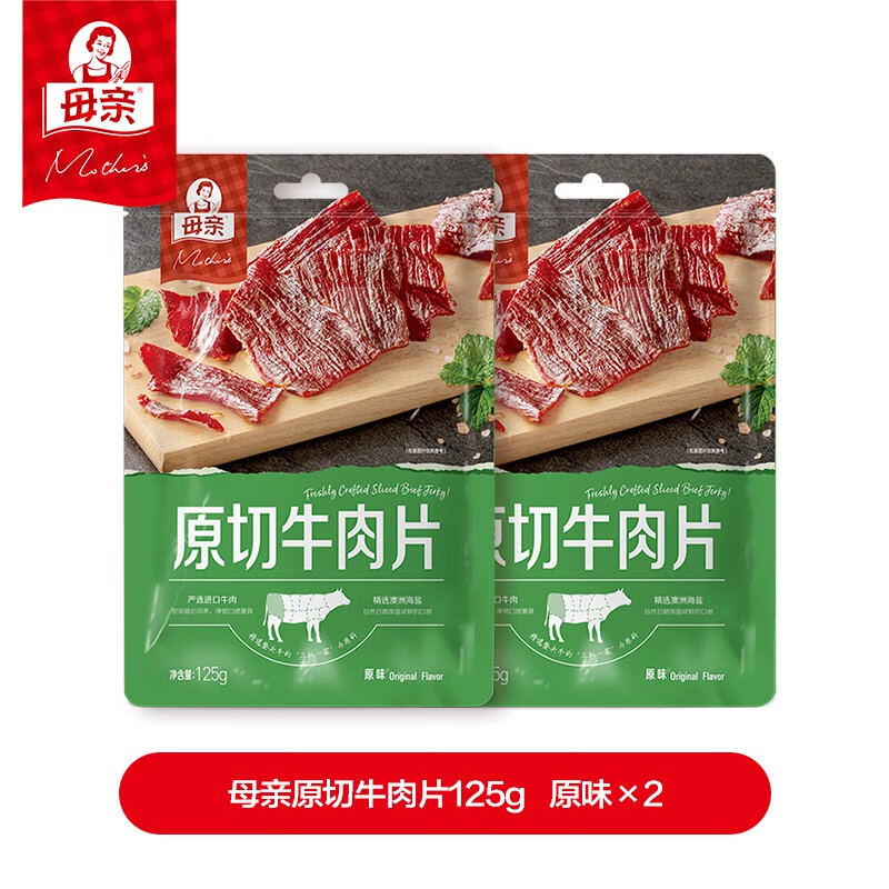 母親 母原切牛肉片125gx2包即食牛肉干零食肉脯 原味x2