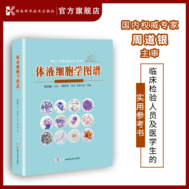 的形态学特征对细胞图片进行详细描述浆膜腔积液细胞图谱临床检验技术