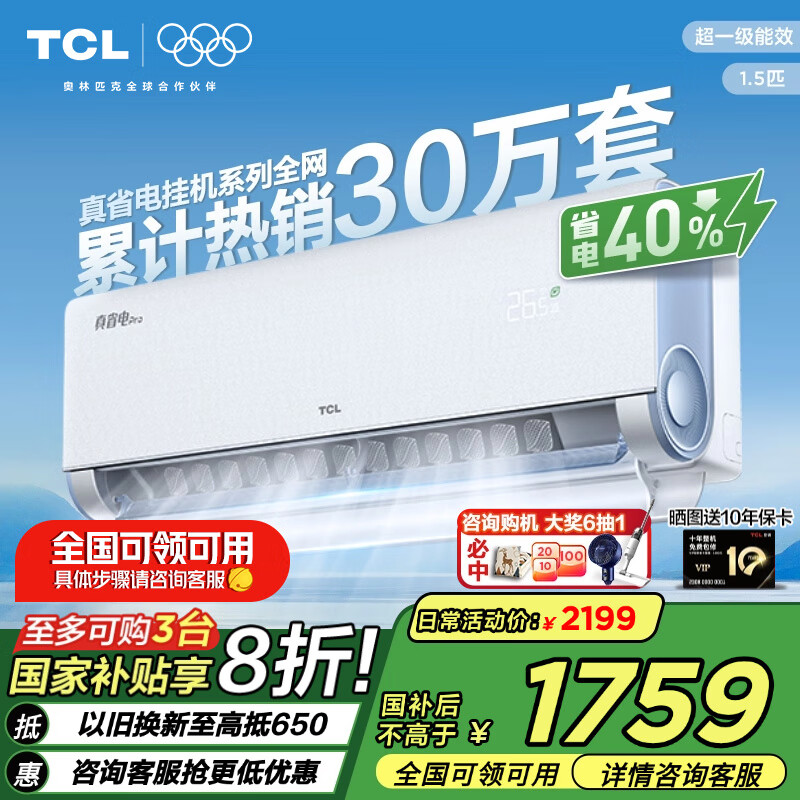 TCL �յ� ��һ����Чʡ��40% ��Ƶ��ů 1.5ƥ KFR-35GW/RT2Ea+B1 