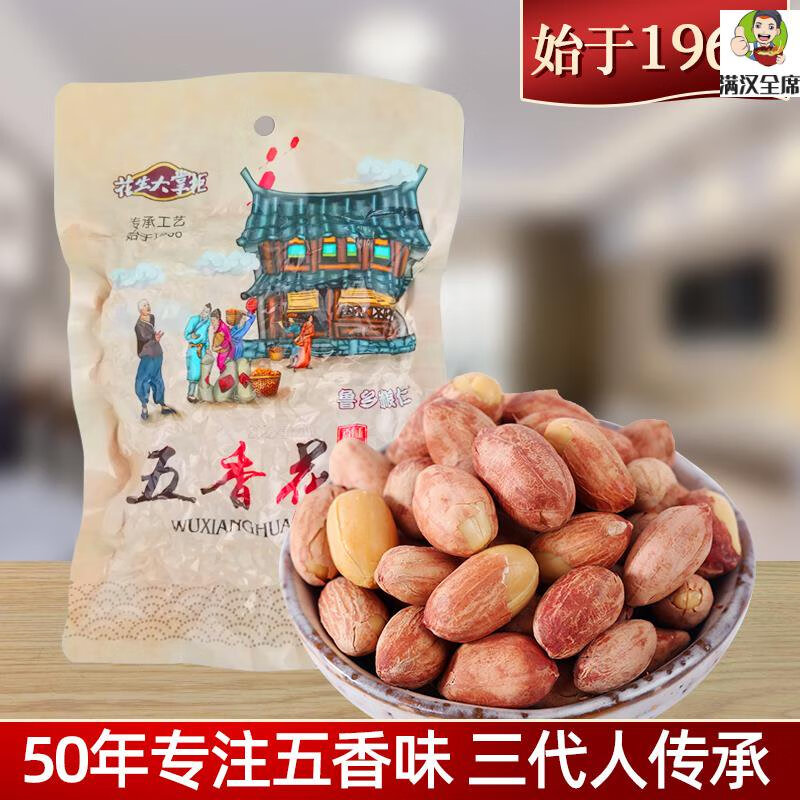 五香味花生米100克/500克下酒菜传统工 酥脆五香花 五香花生米100克X10袋