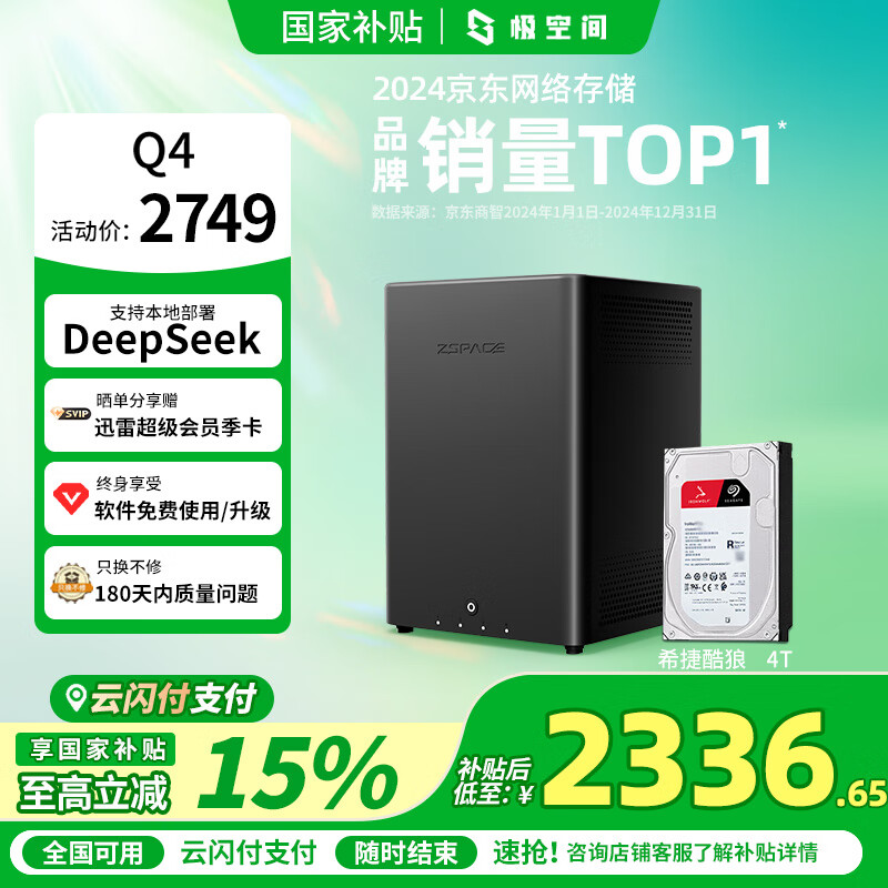 ���ռ�˽����Q4 4T���ĺ�����λNAS����洢����AI������Ӳ�̼�ͥ������ �ֻ�PCƽ����������iPhone