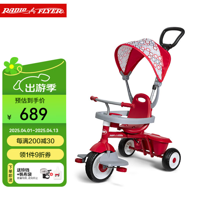 Radio Flyer兒童折疊三輪車腳踏手推車1-5歲寶寶溜娃神器童車 #443 紅色  折疊款