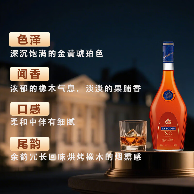 佰仕廷法国进口洋酒爱丽舍XO白兰地40度烈酒原酒进口3000ml礼盒装1瓶 【爱丽舍宫巨量装】 3000mL 1瓶