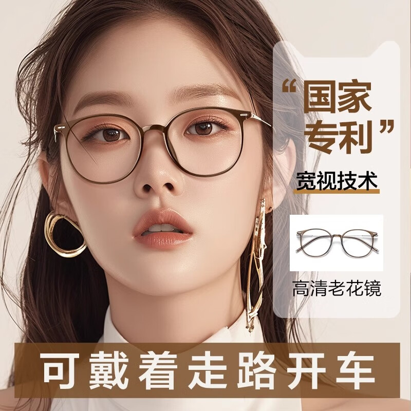 貝爾莎（bertha）德國(guó)進(jìn)口遠(yuǎn)近兩用老花鏡女款時(shí)尚高清防藍(lán)光年輕款智能變焦老花鏡 茶框 【遠(yuǎn)中近三用100度】高清防藍(lán)光