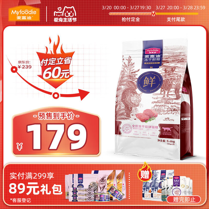 �󸻵ϣ�Myfoodie��è�� ��������ţ�⼦��ȫ��è�� 5.4kg