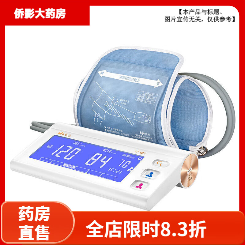 ģlifesensei7 i10wifiѪѹ˫ȫԶǼõѪѹҽø߾׼ ͼi7213.01Ԫ