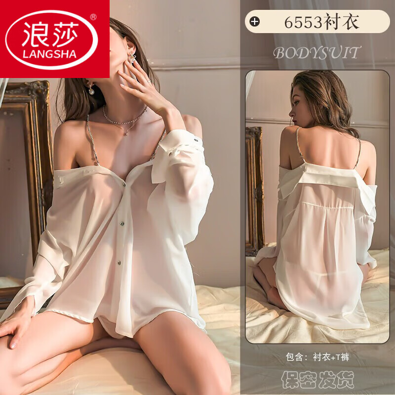 浪莎（LangSha）老公喜欢大码睡衣女夏款情调高级感男友风衬衫情侣透明薄款家居服 白色[含T裤] 均码 [建议80-130斤]保密发货 速发