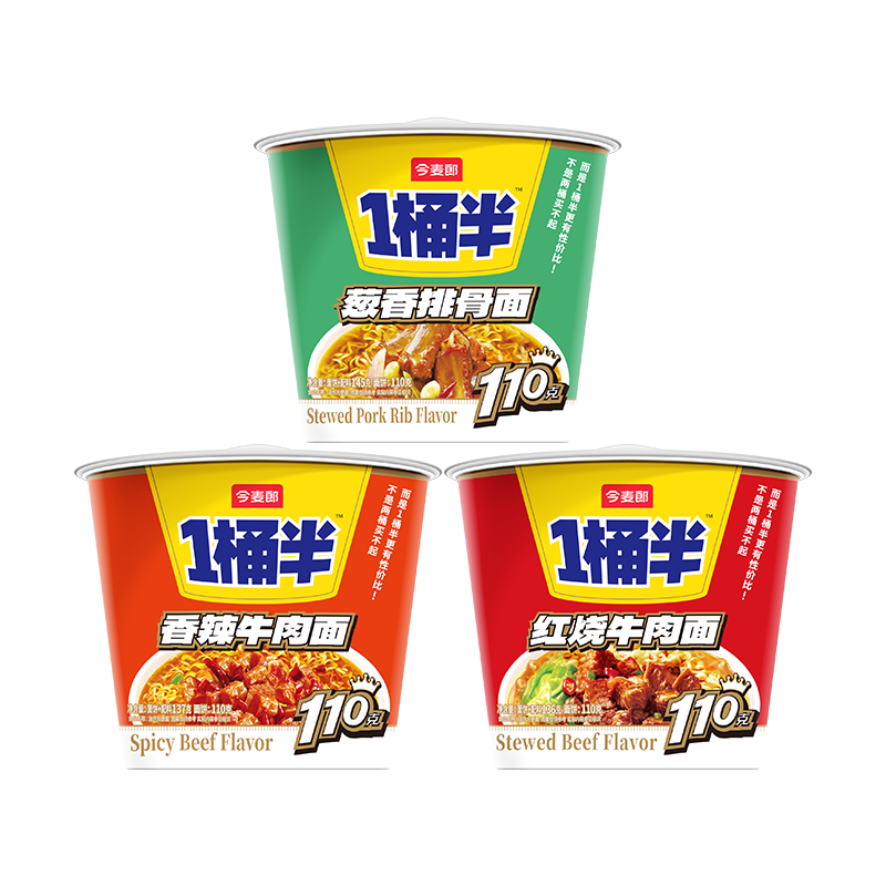 今麦郎 方便面一桶半  泡面  经典红烧+香辣+葱排混合口味 12桶整箱装