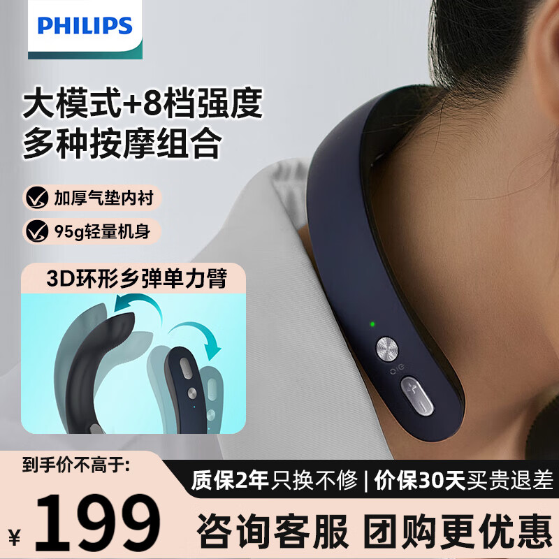 飞利浦颈椎按摩仪 双频脉冲颈部按摩器 护颈按摩仪 颈肩护颈仪送男女生朋友父母长辈生日礼物 3302N蓝色