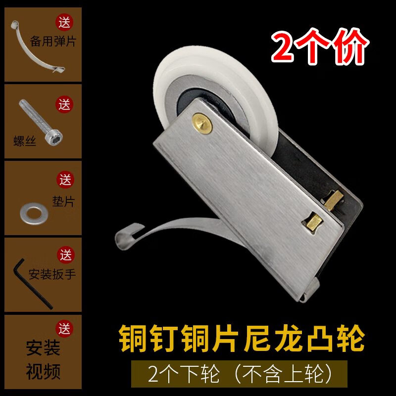 蒙萊奇推拉門地滑輪衣柜門滑輪下輪移門不銹鋼輪子軌道玻璃門衛(wèi)生間滾輪 軸承尼龍下凸輪  2個(gè)下輪的價(jià)格