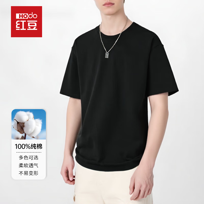 红豆短袖男2025夏季新款重磅纯棉男士t恤圆领打底衫上衣情侣夏装 黑色 2XL