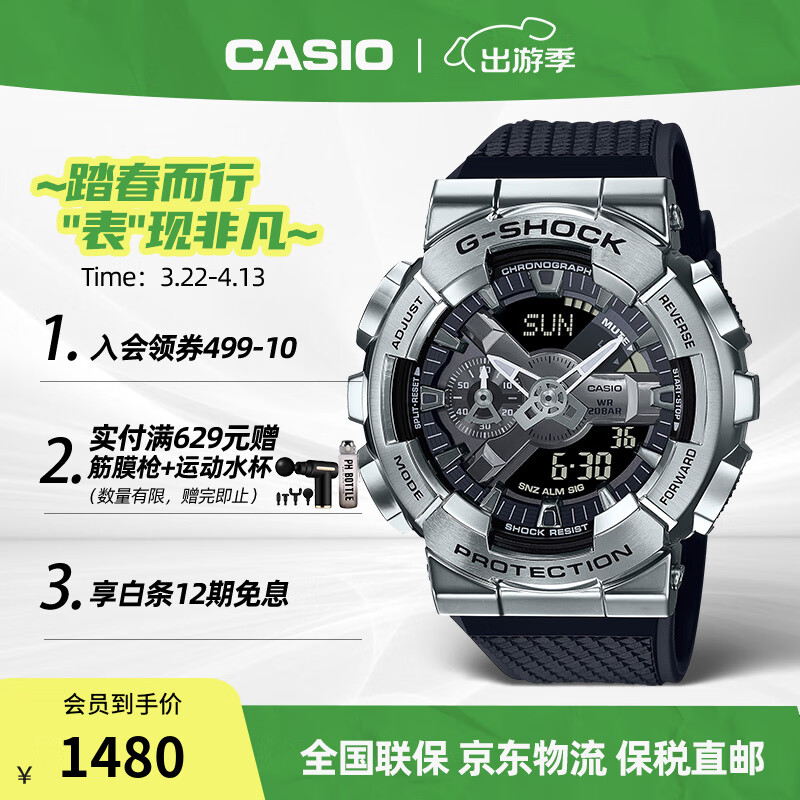ŷCASIOС˶ֱ G-SHOCK˷ŷˮʿ GM-110-1Aʵ748Ԫ