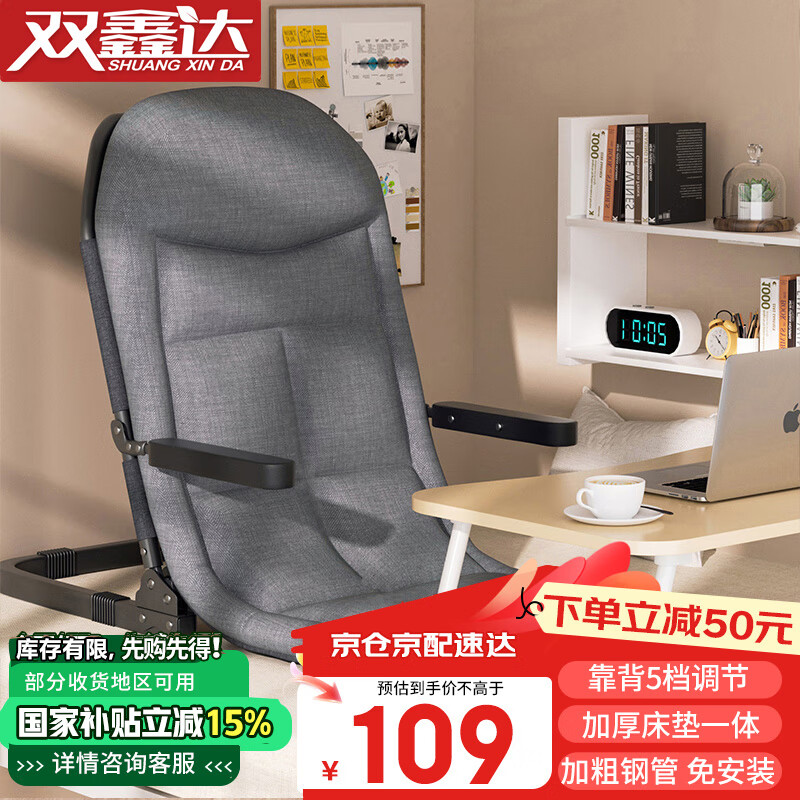 雙鑫達(dá)床上靠背椅懶人沙發(fā)大學(xué)生宿舍神器飄窗折疊床老人臥床折疊躺椅