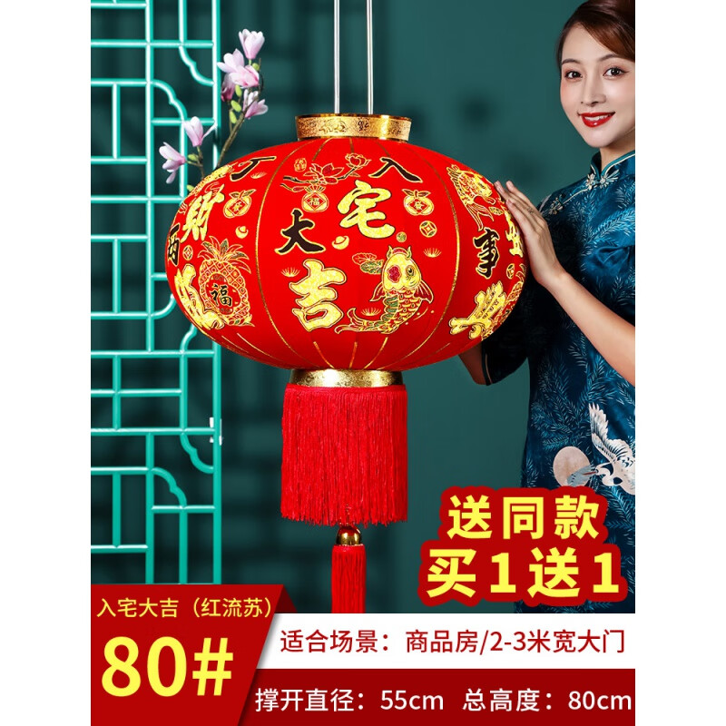 創(chuàng)京懿選燈籠喬遷之喜新居搬家入宅2025新年大紅燈籠燈陽(yáng)臺(tái)戶外大門口掛飾 80#入宅大吉紅穗(買11)