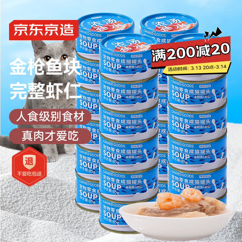 �������� è��ͷ��ǹ��Ϻ��85g*24 è��ʳ��è��èӪ����ˮ������ë