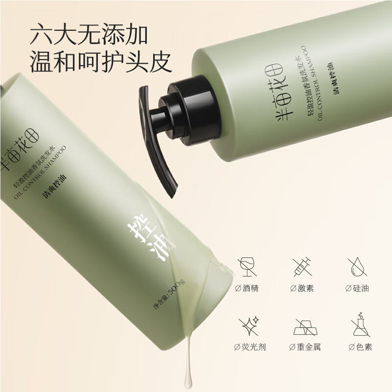 半亩花田控油洗发水去屑止痒洗沐套装蓬松柔顺香氛洗发露沐浴露持久留香 轻盈控油洗发水750g