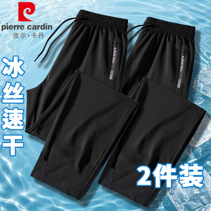 皮尔卡丹冰丝男裤夏季薄款速干大码胖300斤直筒高端裤子男士运动休闲长裤 【冰丝款】黑色直筒+深灰直筒 2XL