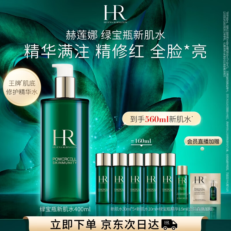 ������HR�̱�ƿ�¼�ˮ400ml��о���ˬ��ˮ��ʪ����Ʒ����������Ů��