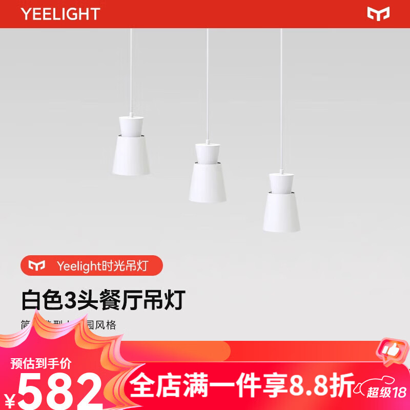 Yeelight餐廳現(xiàn)代簡(jiǎn)約吧臺(tái)創(chuàng)意北歐三頭餐吊臥室飯廳燈飾E27 時(shí)光餐吊燈丨可搭配智能光源